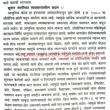 SutarKalAajaniUdya_Sample1