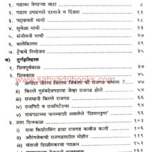 SwarayachiPahiliRajdhaniRajgad_I