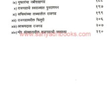 Swarayachi Pahili Rajdhani Rajgad_I1