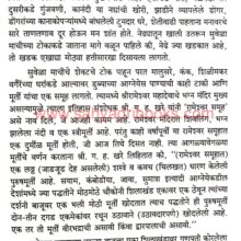 Swarayachi Pahili Rajdhani Rajgad_Sample1