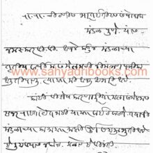 Takachi Modi Patre_Sample