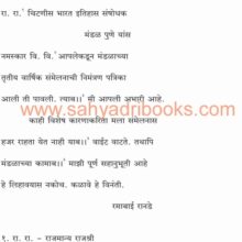 Takachi Modi Patre_Sample1