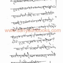 Takachi Modi Patre_Sample2