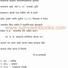 Takachi Modi Patre_Sample3