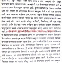 Tanjavarche Marathe Raje_Sample1