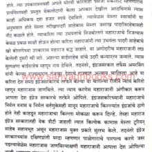 Tanjavarche Marathe Raje_Sample2