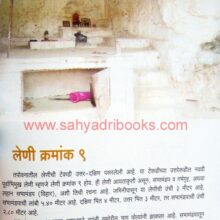 Tapovan Leni_Sample1