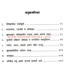 Tarikh-E-Khuldabad_I