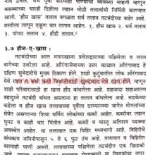 Tarikh-E-Khuldabad_Sample