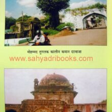 Tarikh-E-Khuldabad_Sample1