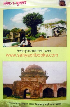 Tarikh-E-Khuldabad_Sample1