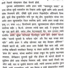 Tarikh-E-Khuldabad_Sample2