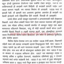 ThagachiJabani_Sample Thagachi Jabani_Sample