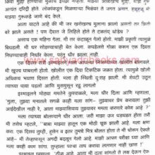 ThagachiJabani_Sample1 Thagachi Jabani_Sample1