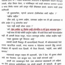 ThagachiJabani_Sample2 Thagachi Jabani_Sample2