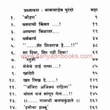 ThoralaRajaSangunGela_I ThoralaRajaSangunGela_I