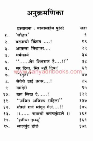 ThoralaRajaSangunGela_I