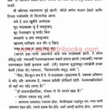 ThoralaRajaSangunGela_Sample Thorala Raja Sangun Gela_Sample