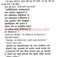 ThoralaRajaSangunGela_Sample1 Thorala Raja Sangun Gela_Sample1