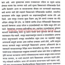 ThoraleMadhavraoPeshwe_Sample Shrimant Thorale Madhavrao Peshwe_Sample