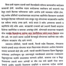 ThoraleMadhavraoPeshwe_Sample1 Shrimant Thorale Madhavrao Peshwe_Sample1