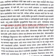 ThoraleMadhavraoPeshwe_Sample2 Shrimant Thorale Madhavrao Peshwe_Sample2