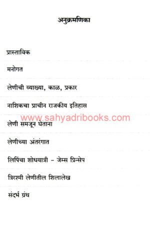 Trirashmi Buddha Leni_I