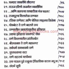 TumcheAmcheThane_I1 Tumche Amche Thane_I1