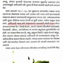 TumcheAmcheThane_Sample Tumche Amche Thane_Sample