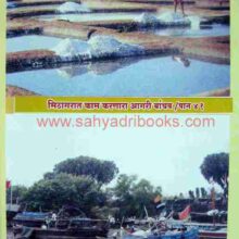 TumcheAmcheThane_Sample1 Tumche Amche Thane_Sample1