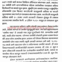 TumcheAmcheThane_Sample2 Tumche Amche Thane_Sample2