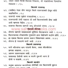 UdgaratunDurgBhag1_I1 UdgaratunDurgBhag1_I1