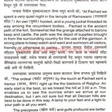 UdgaratunDurgBhag1_Sample Udgaratun Durg Bhag1_Sample