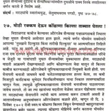 UdgaratunDurgBhag1_Sample1 UdgaratunDurgBhag1_Sample1