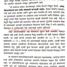 UdgaratunDurgBhag1_Sample2 Udgaratun Durg Bhag 1_Sample2