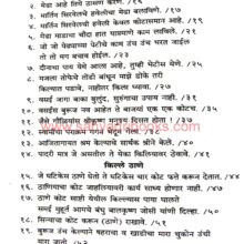 UdgaratunDurgBhag2_I UdgaratunDurgBhag2_I