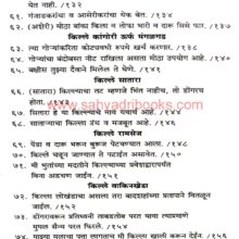 UdgaratunDurgBhag2_I3 UdgaratunDurgBhag2_I3