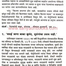 UdgaratunDurgBhag2_Sample1 UdgaratunDurgBhag2_Sample1