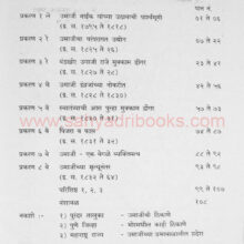 UmajiNaik_SE_I Adya Krantivir Umaji Naik_I