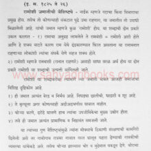 UmajiNaik_SE_Sample Adya Krantivir Umaji Naik_Sample
