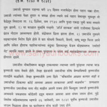 UmajiNaik_SE_Sample1 Adya Krantivir Umaji Naik_Sample1