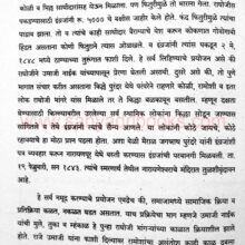 UmajiNaik_SE_Sample2 Adya Krantivir Umaji Naik_Sample2