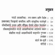 UsmanabadJilhyachiLokDaivate_I Osmanabad-Jilhyachi-LokDaivate_I