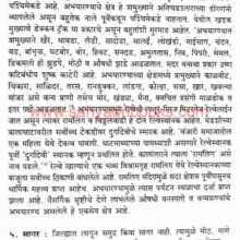 UsmanabadJilhyachiLokDaivate_Sample smanabad-Jilhyachi-LokDaivate_Sample