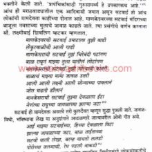 UsmanabadJilhyachiLokDaivate_Sample1 smanabad-Jilhyachi-LokDaivate_Sample1