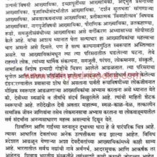 UsmanabadJilhyachiLokDaivate_Sample2 UsmanabadJilhyachiLokDaivate_Sample2