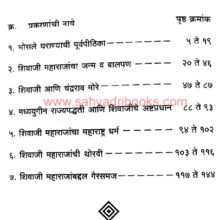 Vaidyanche Aitihasik Nibandh_I