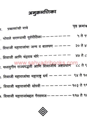 Vaidyanche Aitihasik Nibandh_I