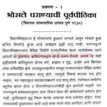 VaidyancheAitihasikNibandh_Sample