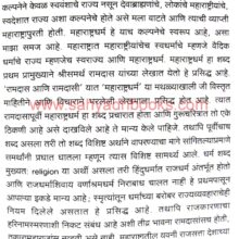 Vaidyanche Aitihasik Nibandh_Sample2